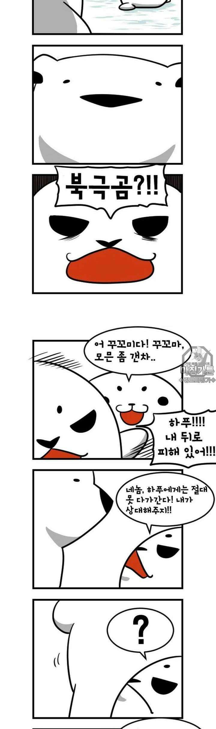 하푸하푸 26화 4