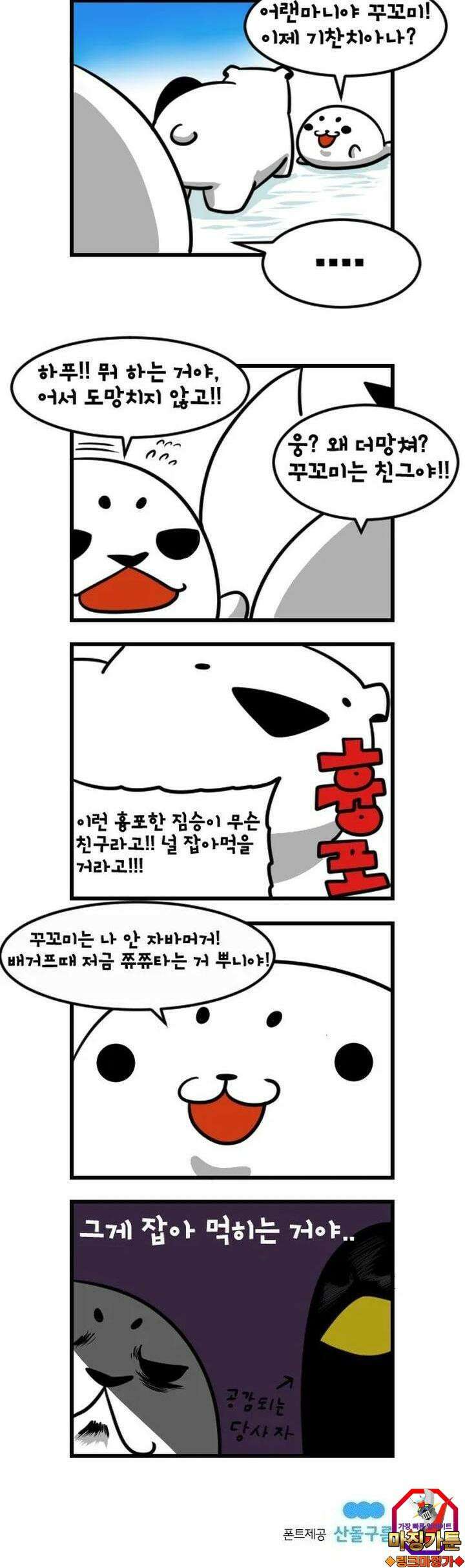 하푸하푸 26화 5