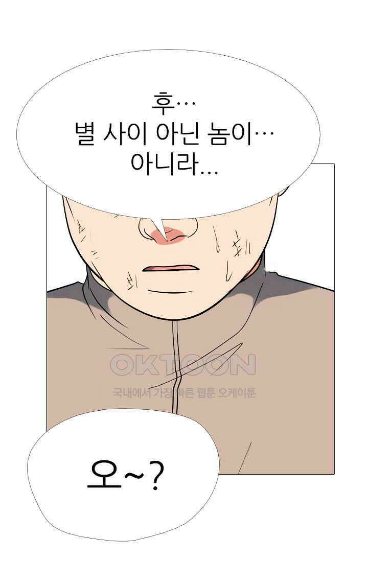 고교최강 310화 1