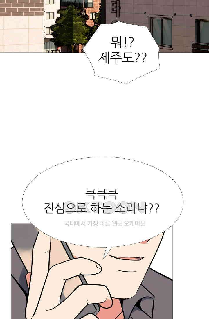 고교최강 310화 6