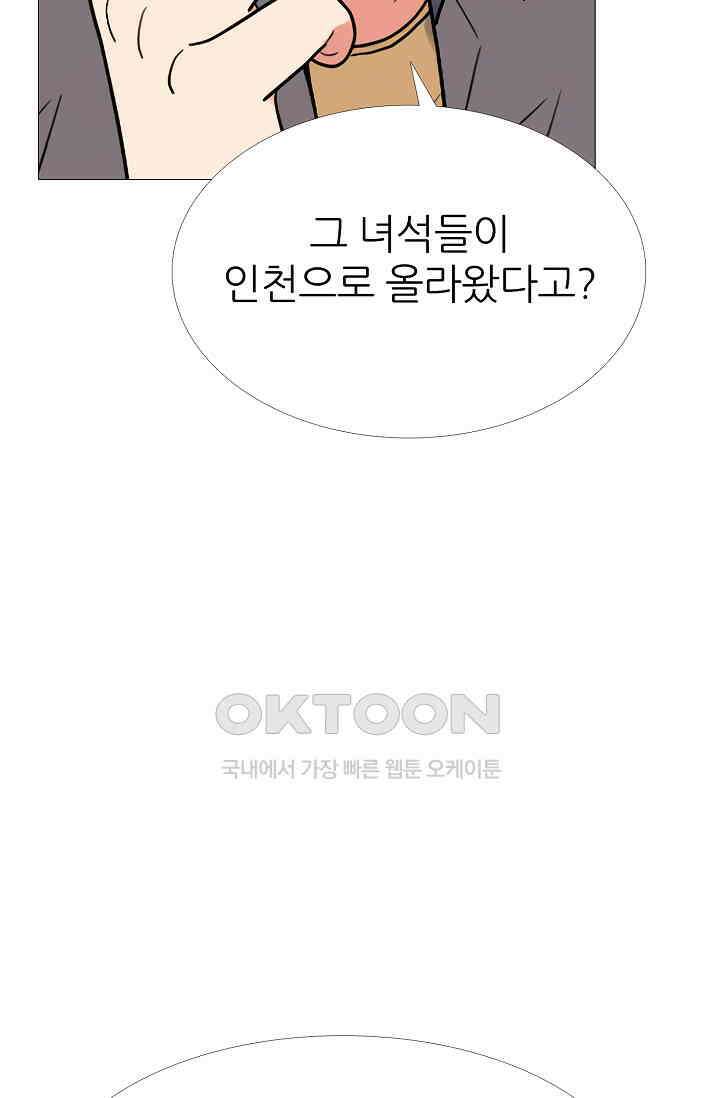 고교최강 310화 7