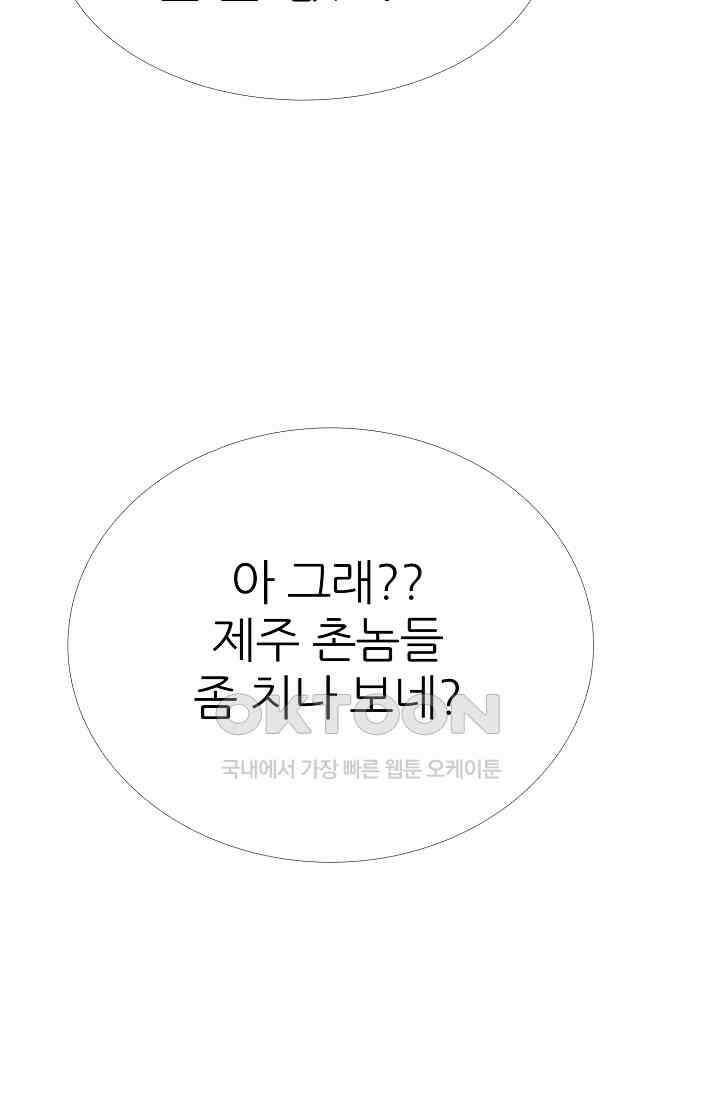 고교최강 310화 9