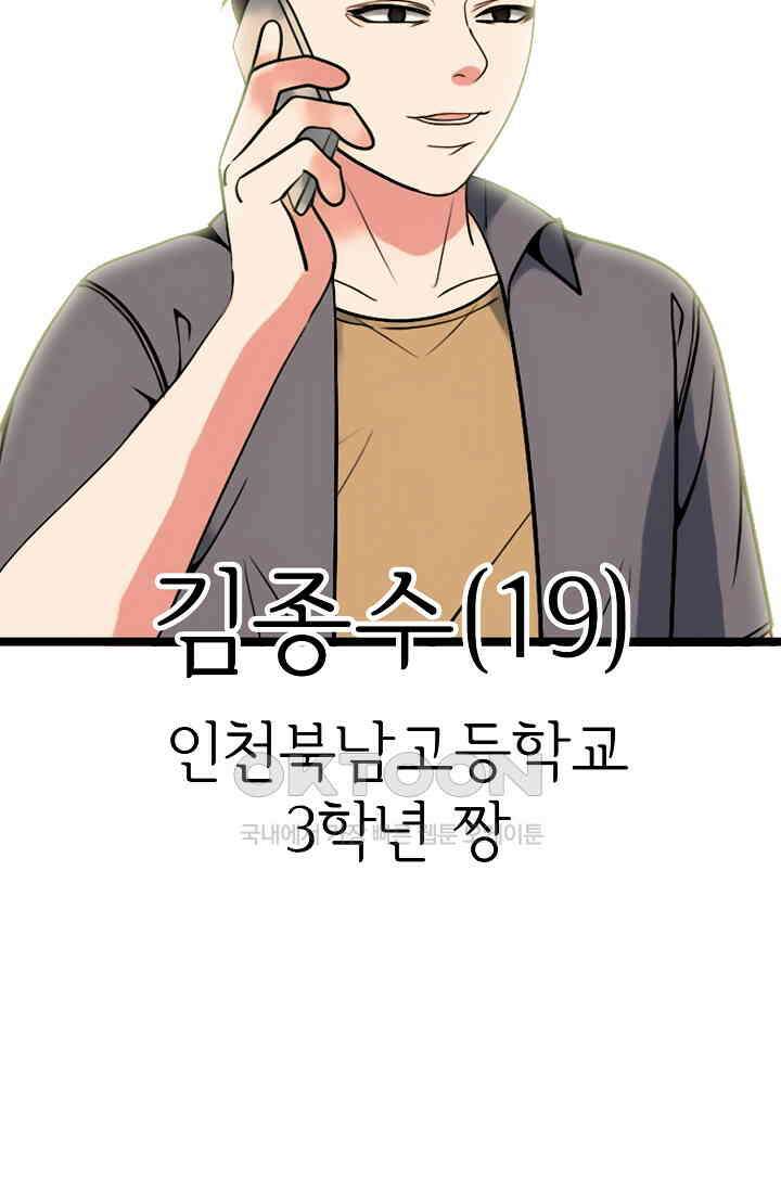고교최강 310화 11