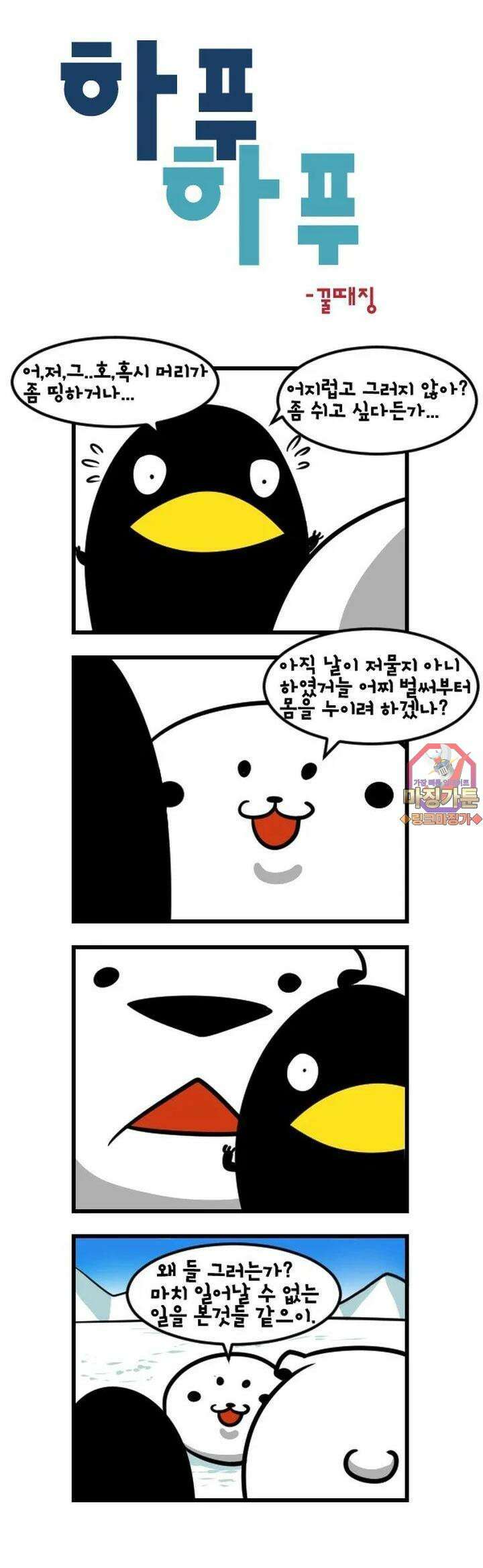 하푸하푸 37화 1