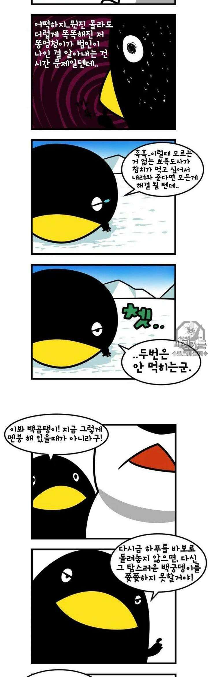 하푸하푸 37화 4