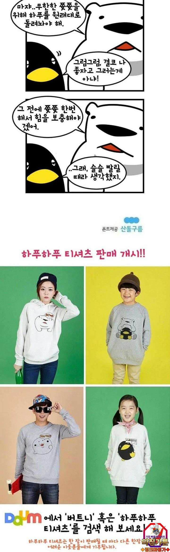 하푸하푸 37화 5