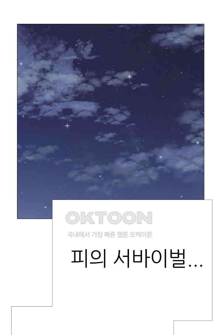 고교최강 319화 1