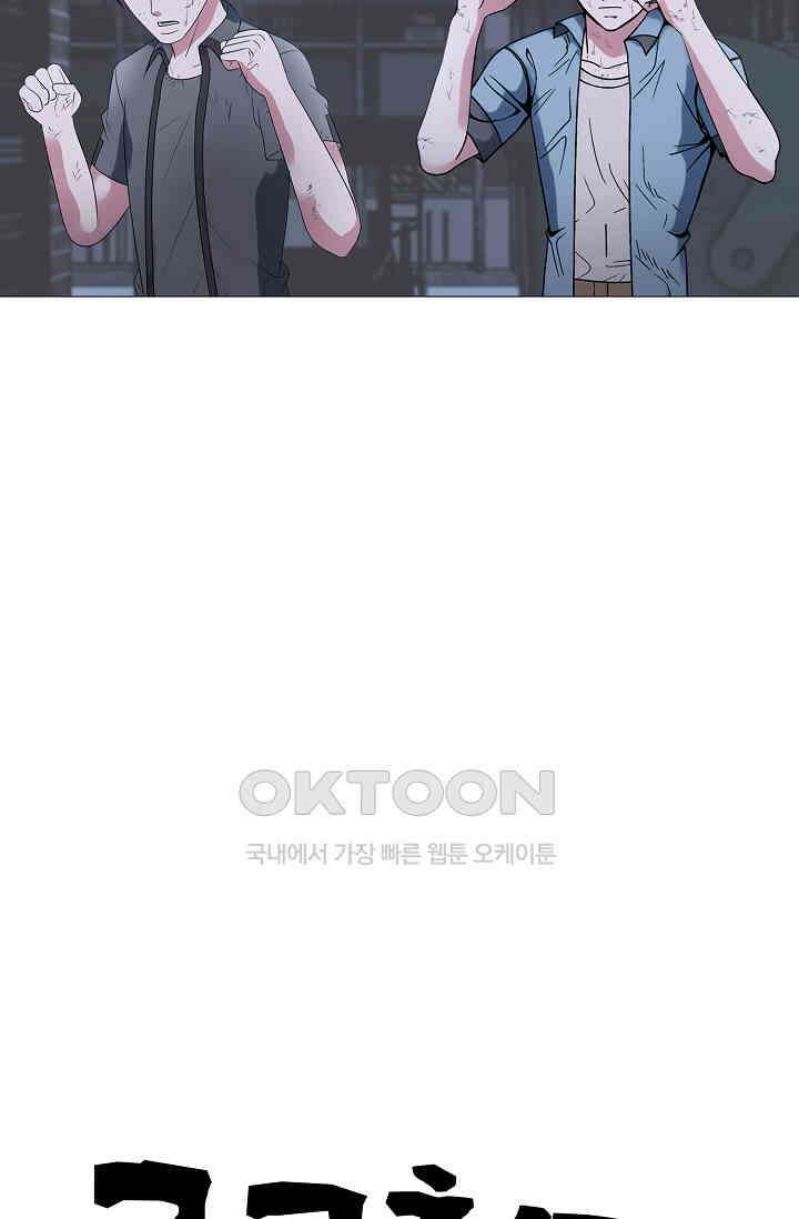 고교최강 319화 6