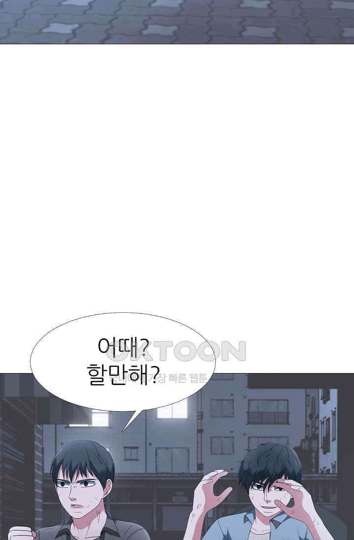 고교최강 319화 10