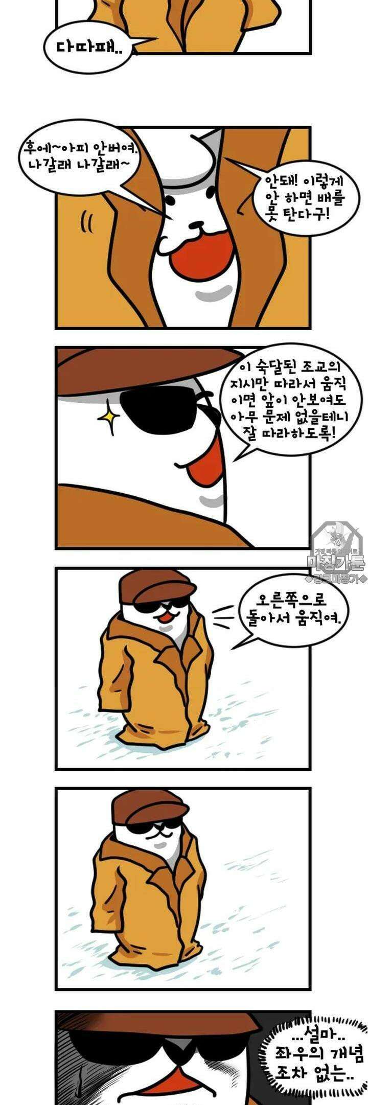 하푸하푸 50화 2
