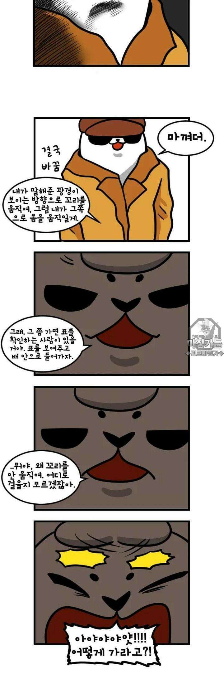 하푸하푸 50화 3
