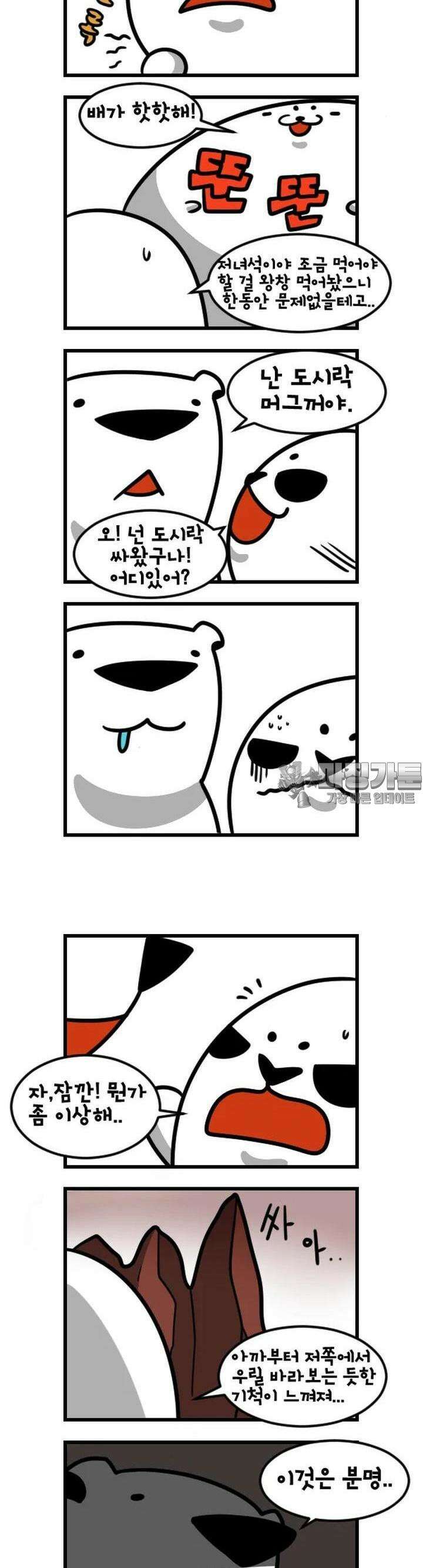 하푸하푸 62화 2