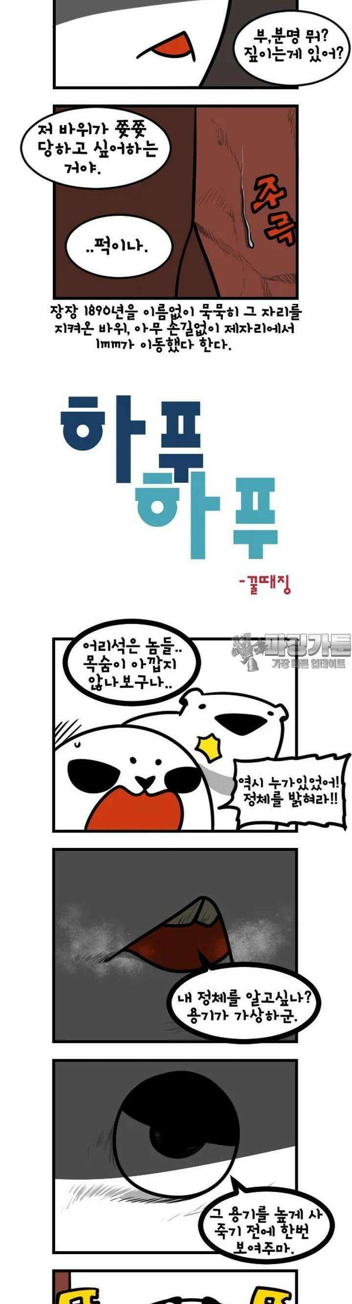 하푸하푸 62화 3
