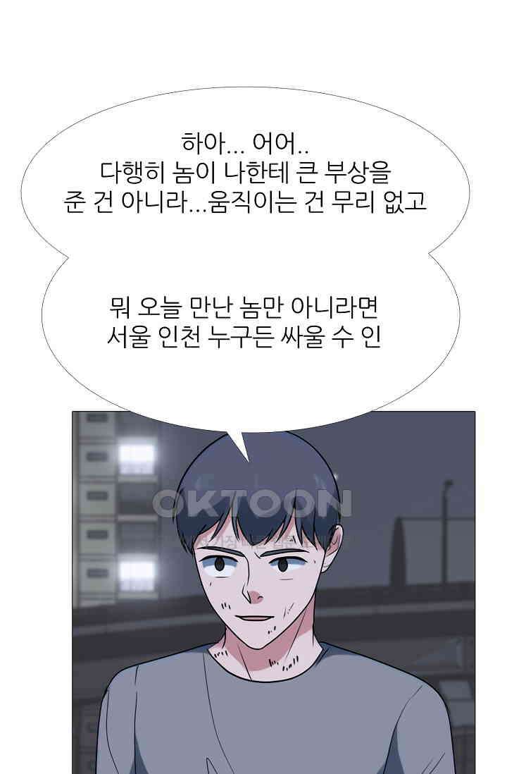 고교최강 332화 1