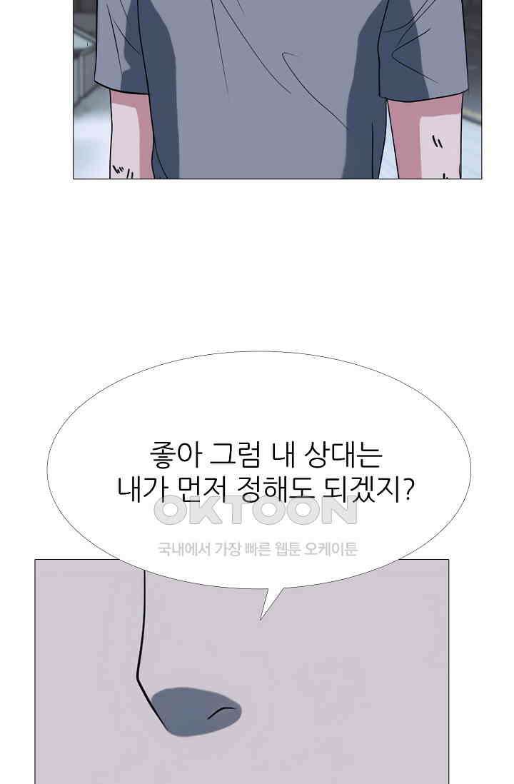 고교최강 332화 2
