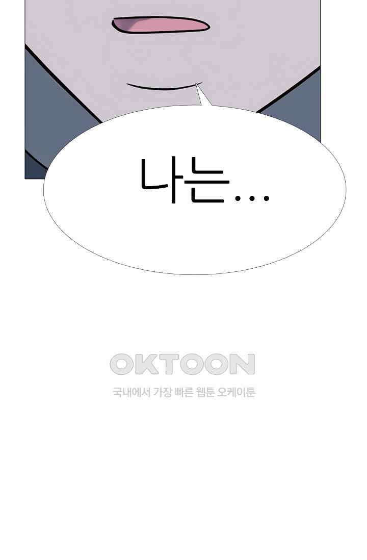 고교최강 332화 3