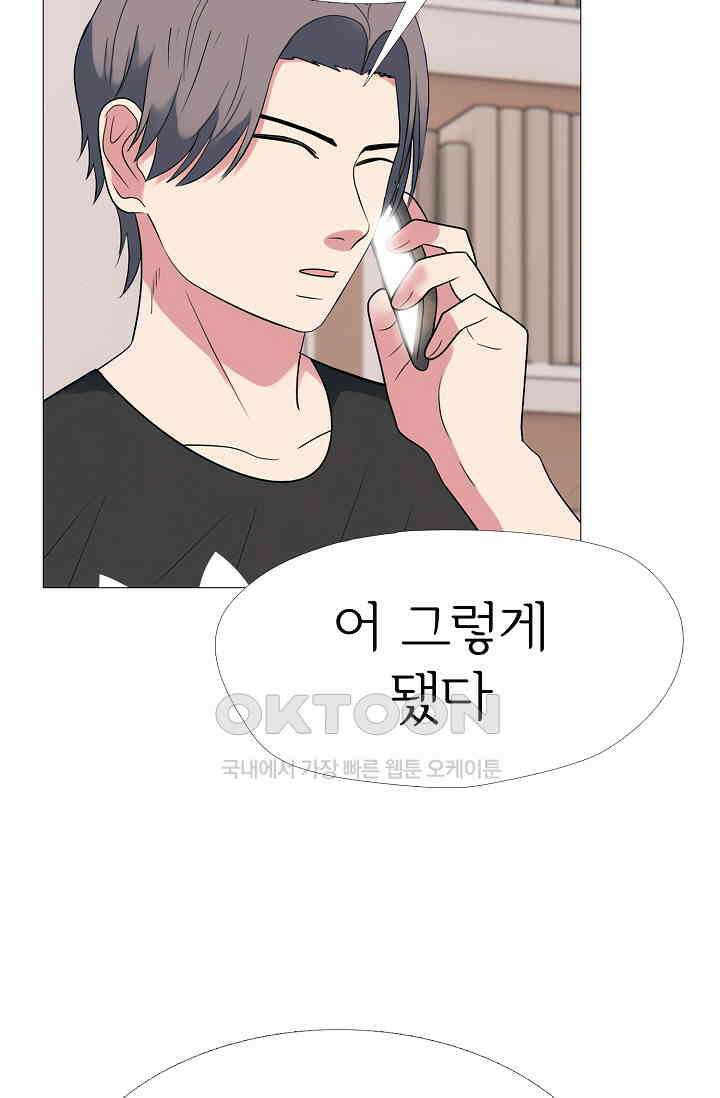 고교최강 332화 8