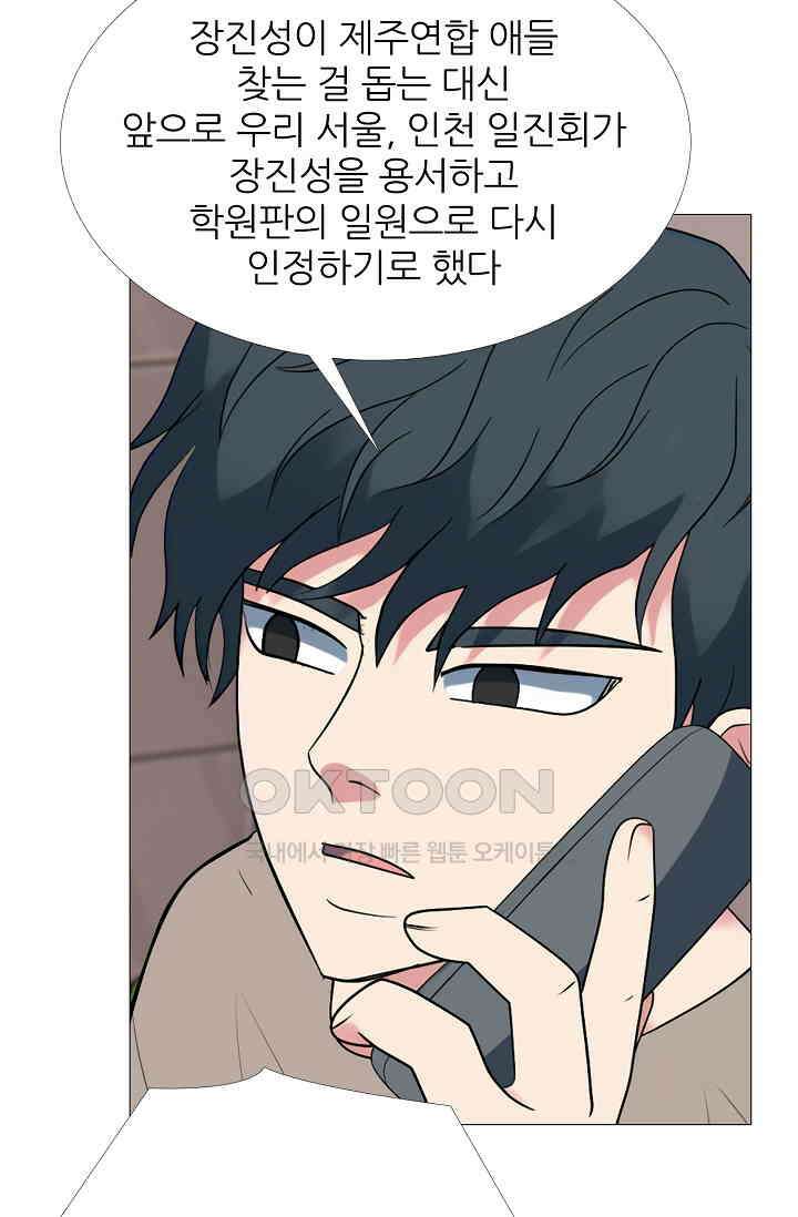 고교최강 332화 9