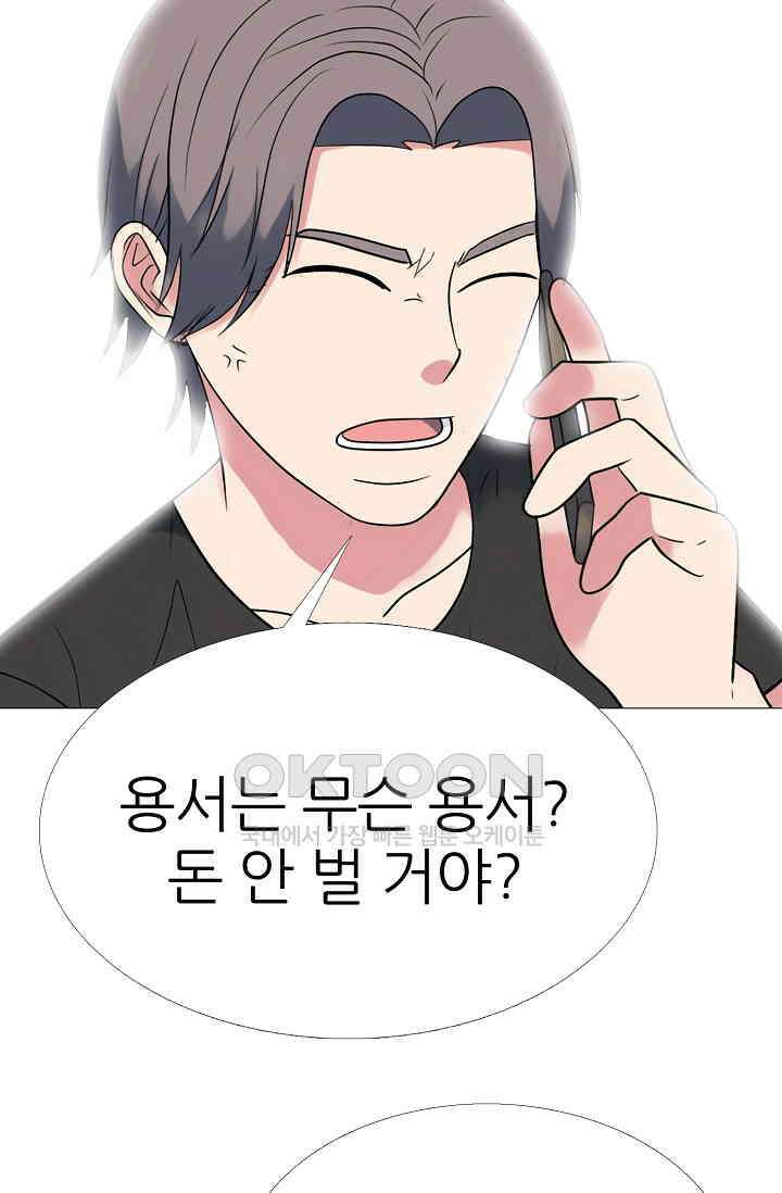 고교최강 332화 11