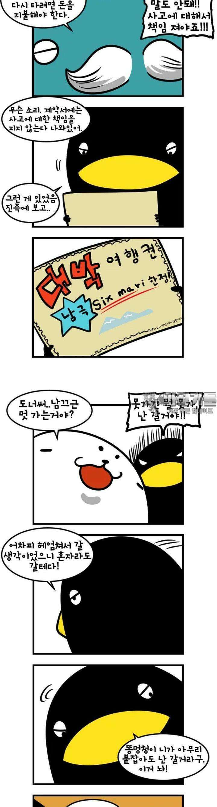 하푸하푸 68화 3