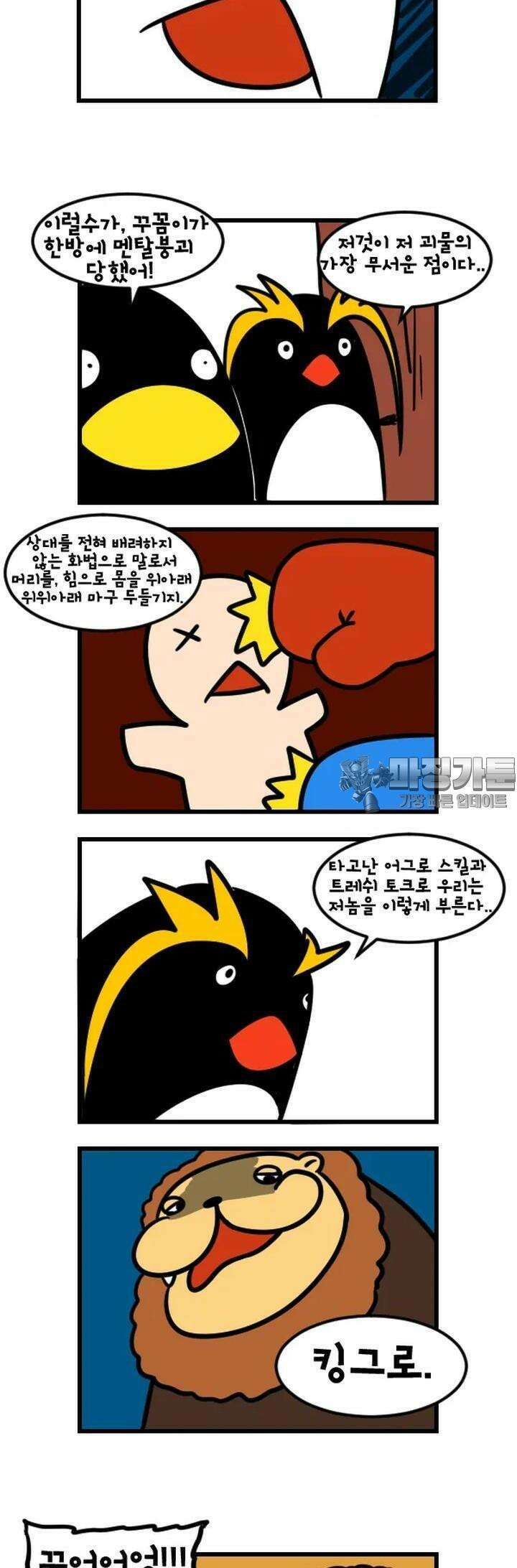하푸하푸 74화 2