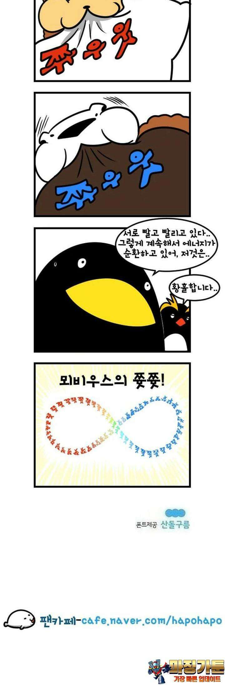 하푸하푸 74화 5