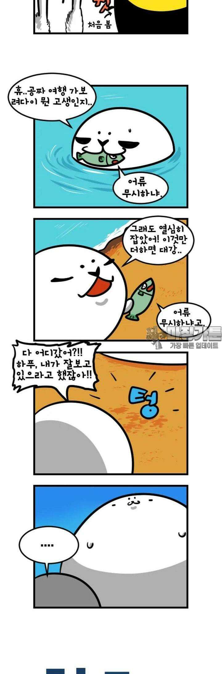 하푸하푸 76화 2