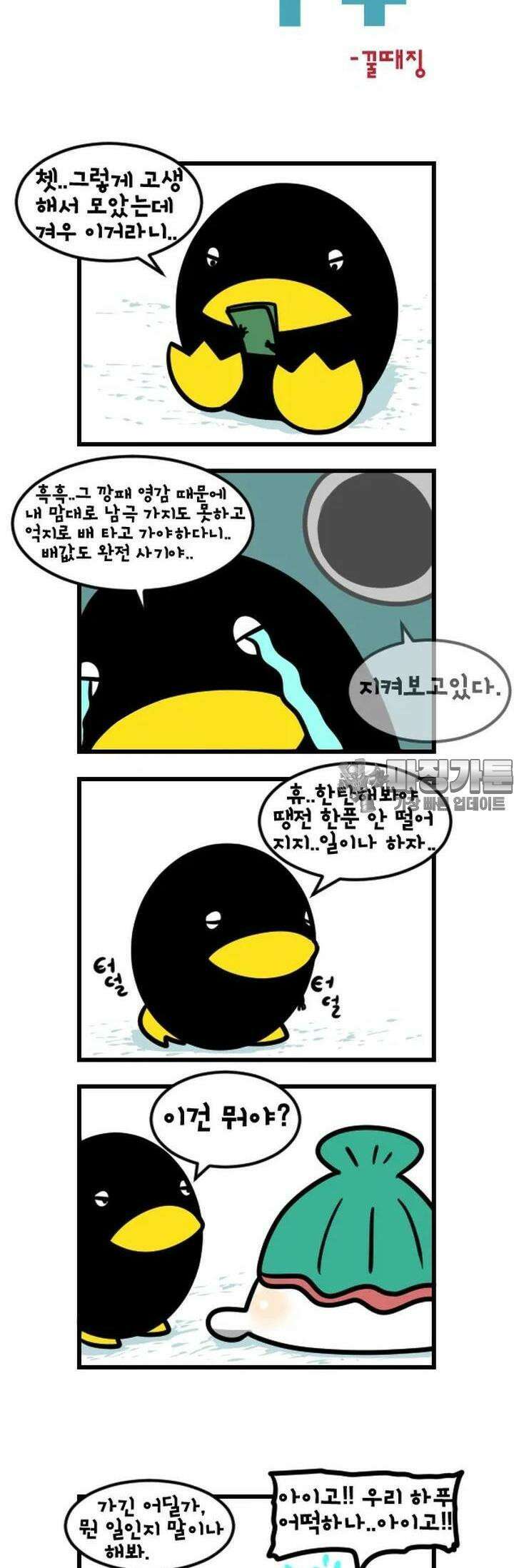 하푸하푸 85화 4