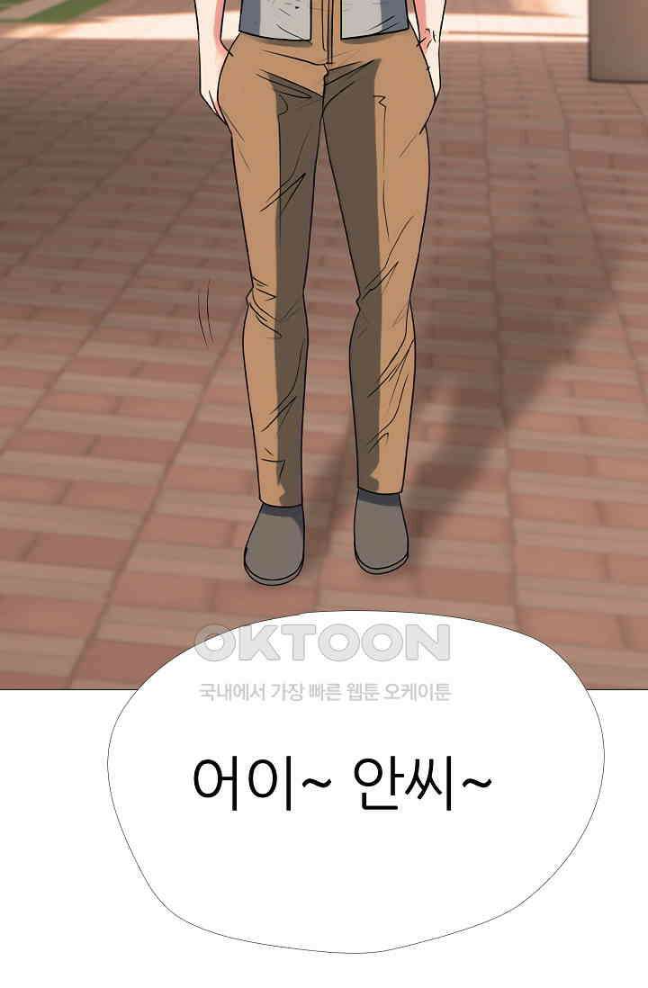 고교최강 338화 2