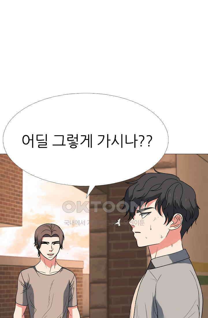고교최강 338화 4