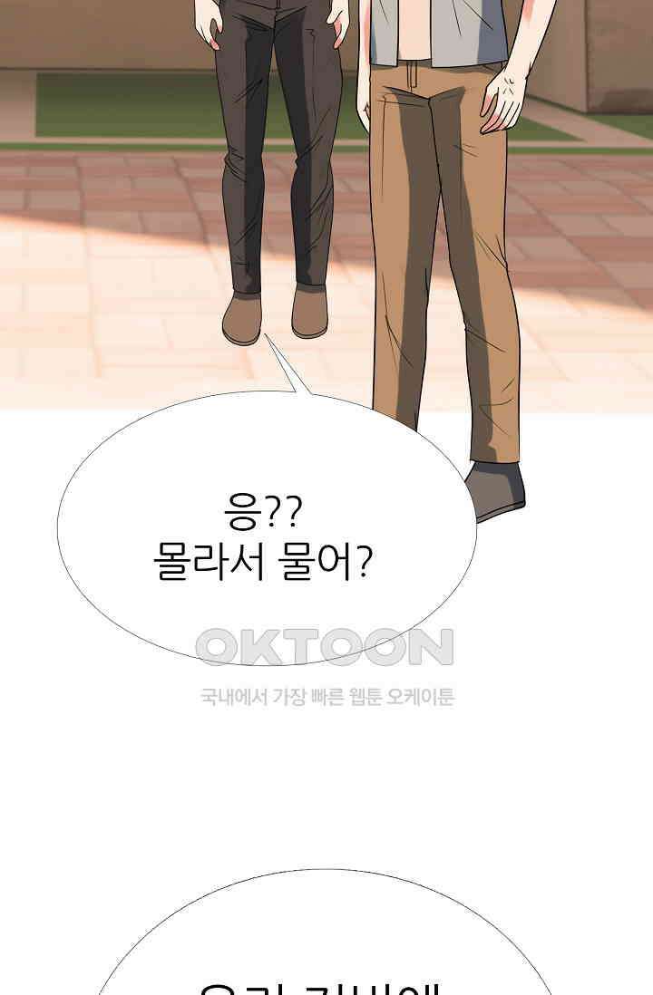 고교최강 338화 10