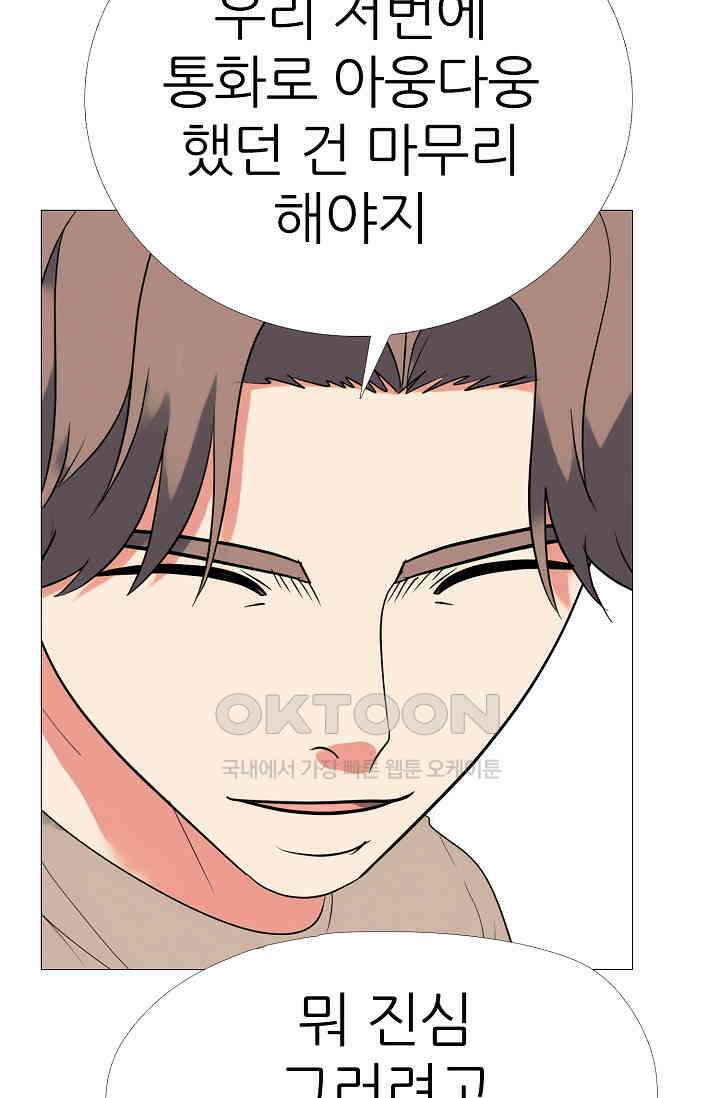 고교최강 338화 11