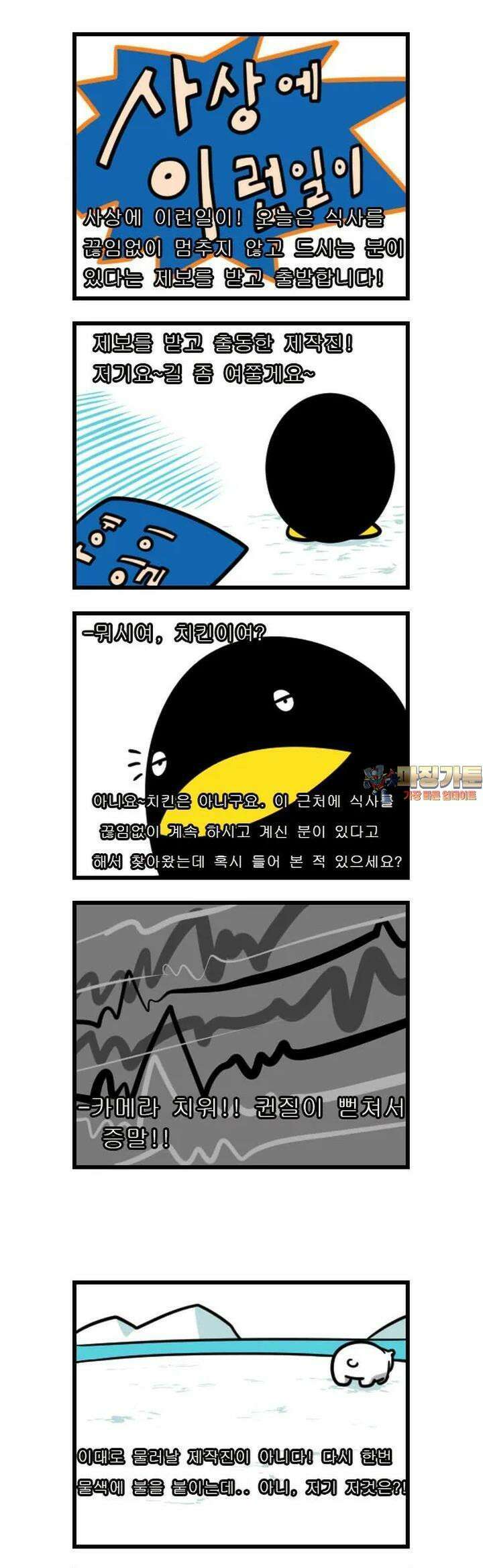 하푸하푸 96화 1