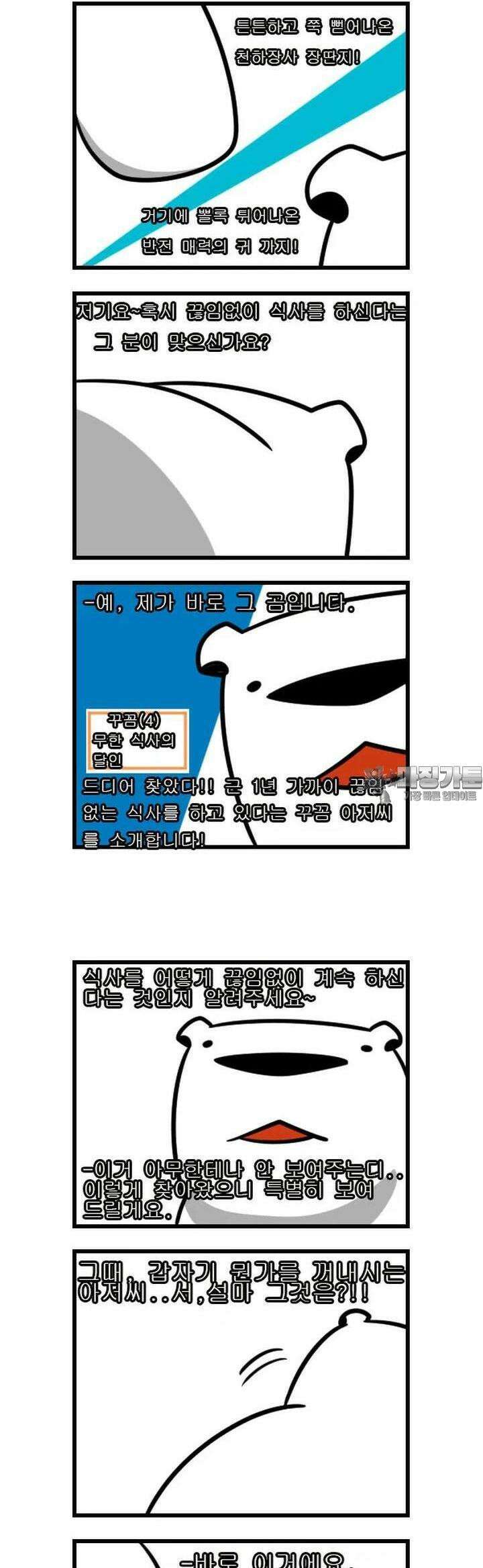 하푸하푸 96화 2