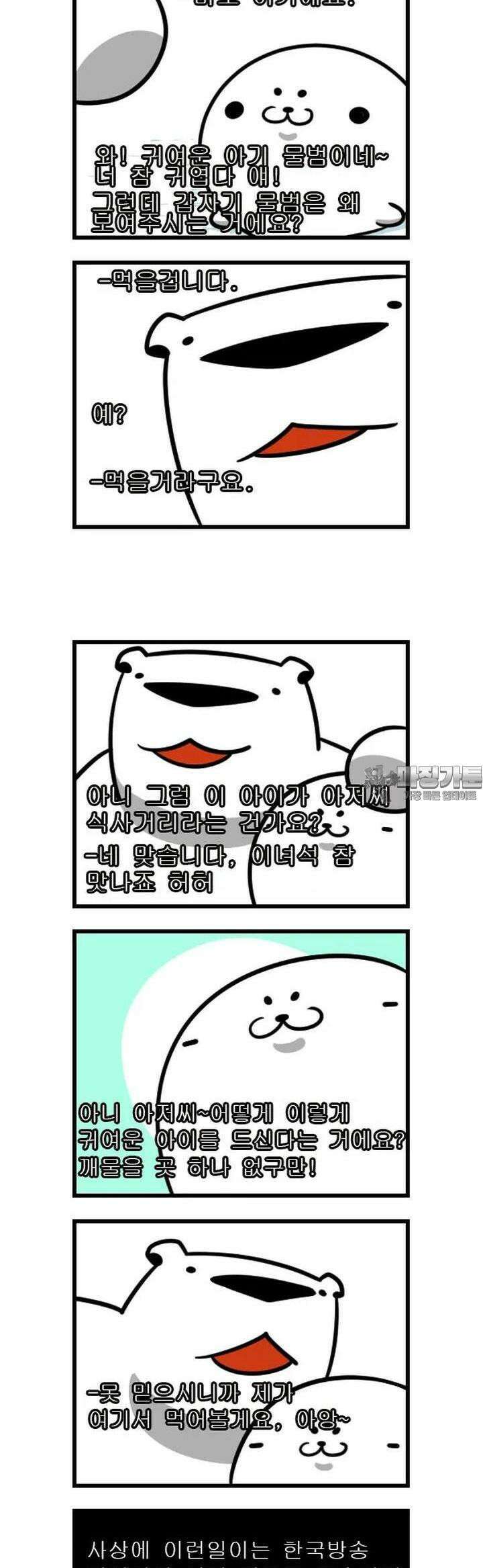 하푸하푸 96화 3