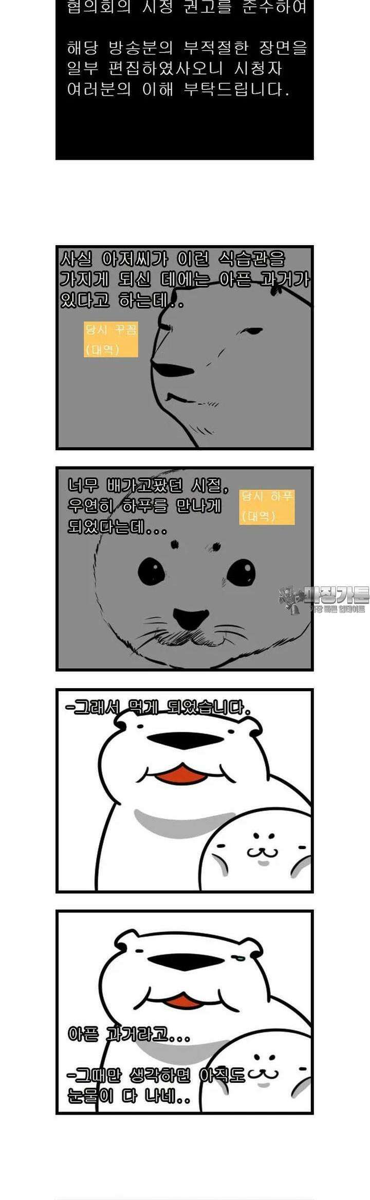 하푸하푸 96화 4
