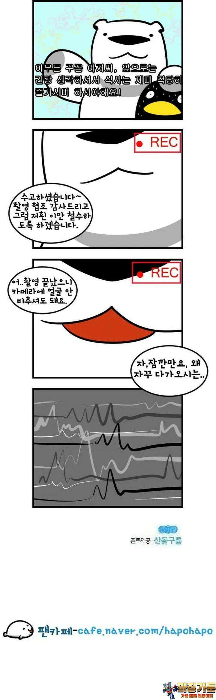 하푸하푸 96화 5