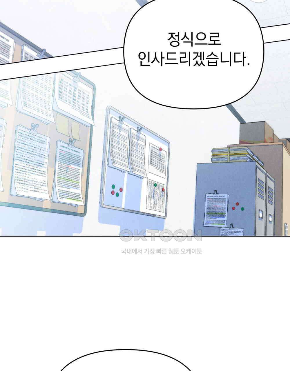 언더커버 달링 23화 3