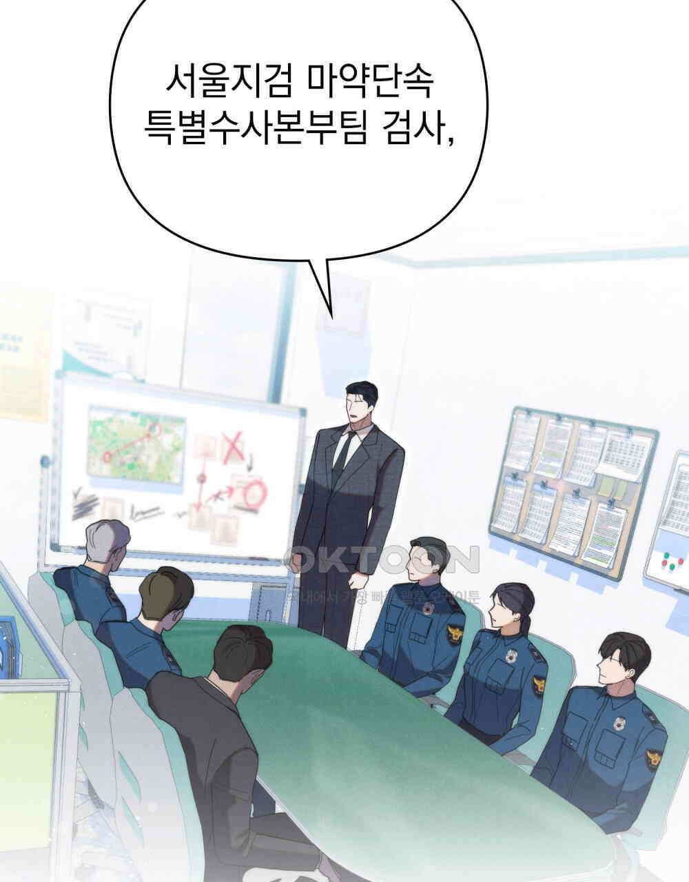 언더커버 달링 23화 4