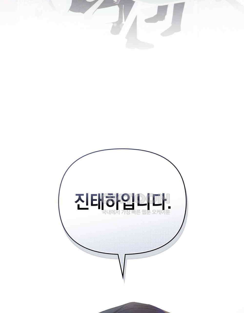 언더커버 달링 23화 5