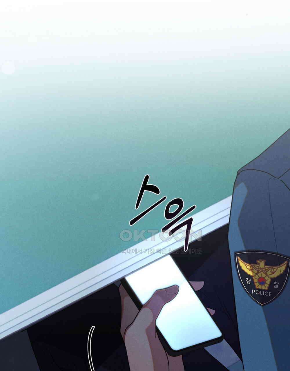 언더커버 달링 23화 14