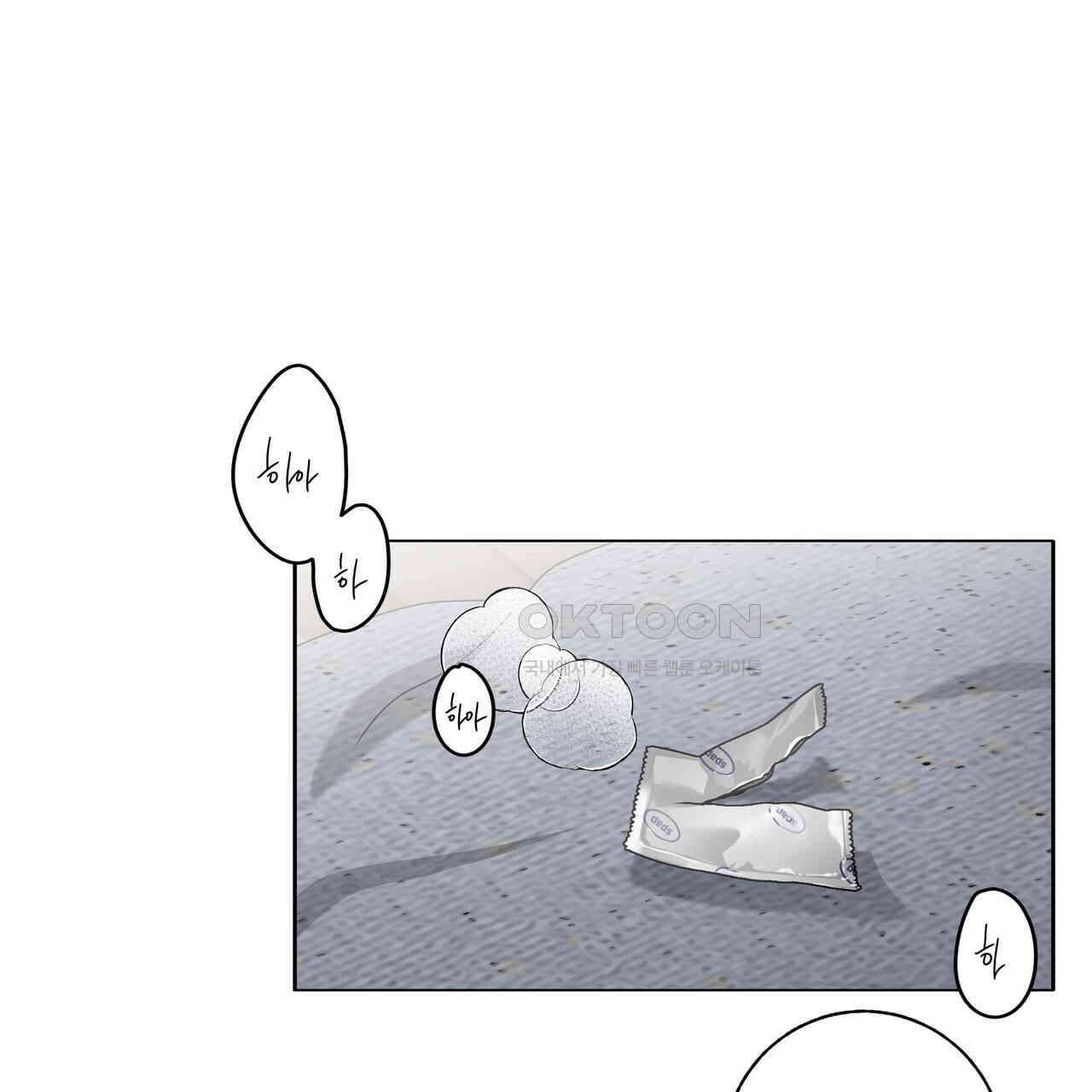개 같은 한여름 16화 1