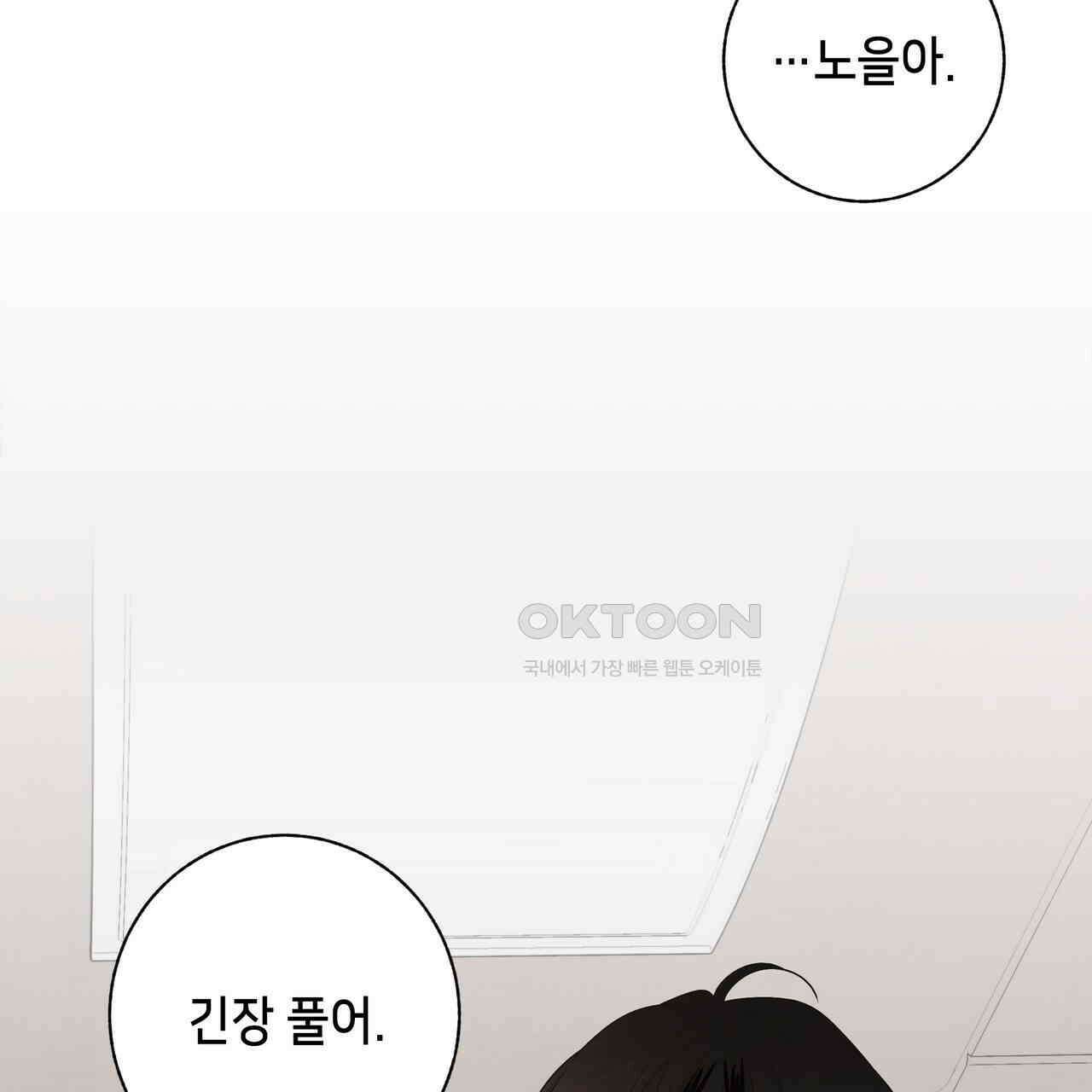 개 같은 한여름 16화 2