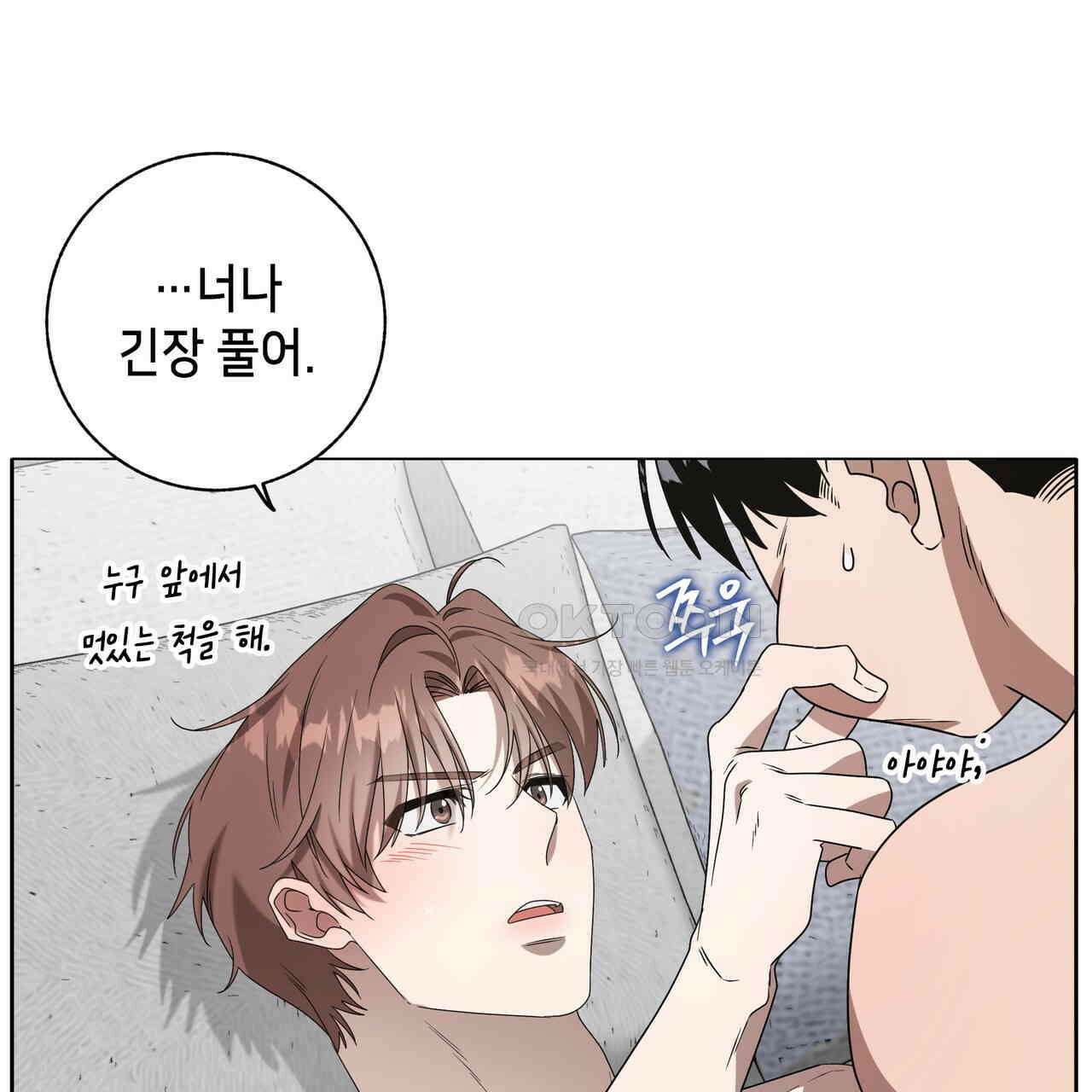 개 같은 한여름 16화 5