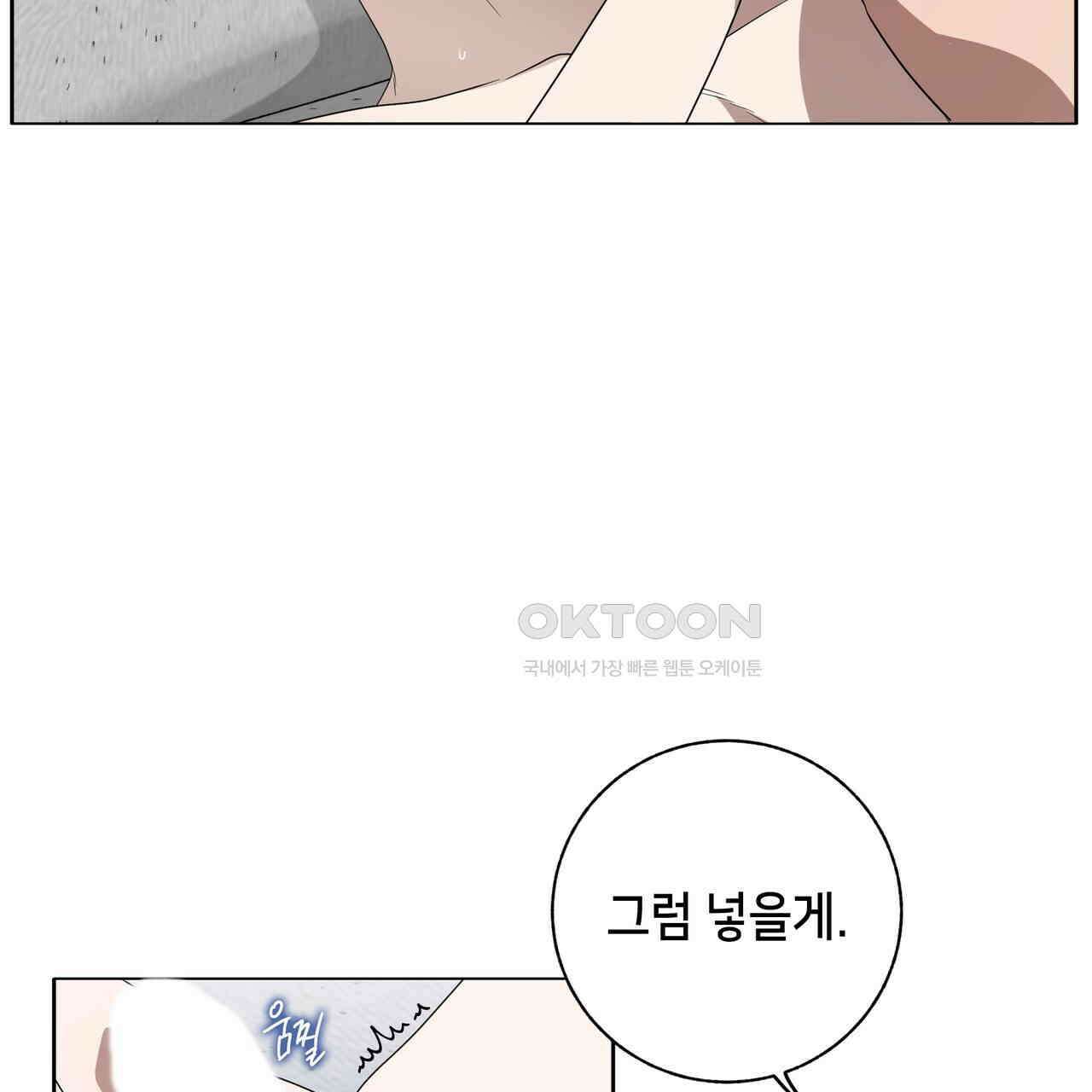 개 같은 한여름 16화 6