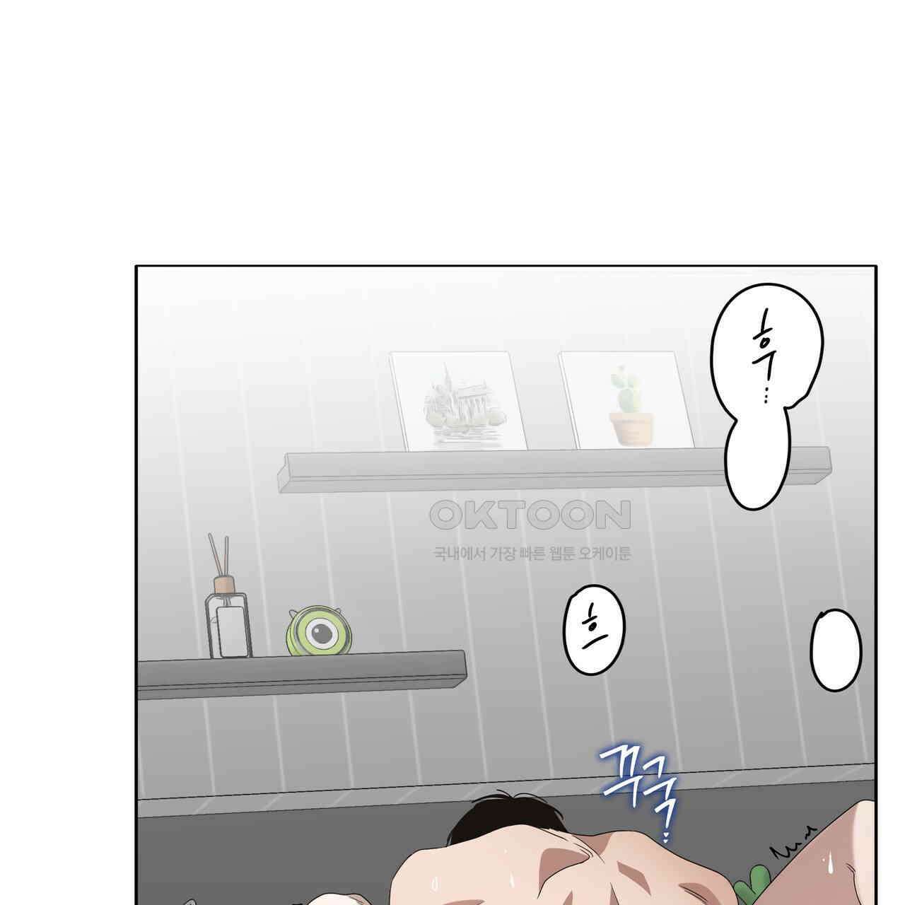 개 같은 한여름 16화 8