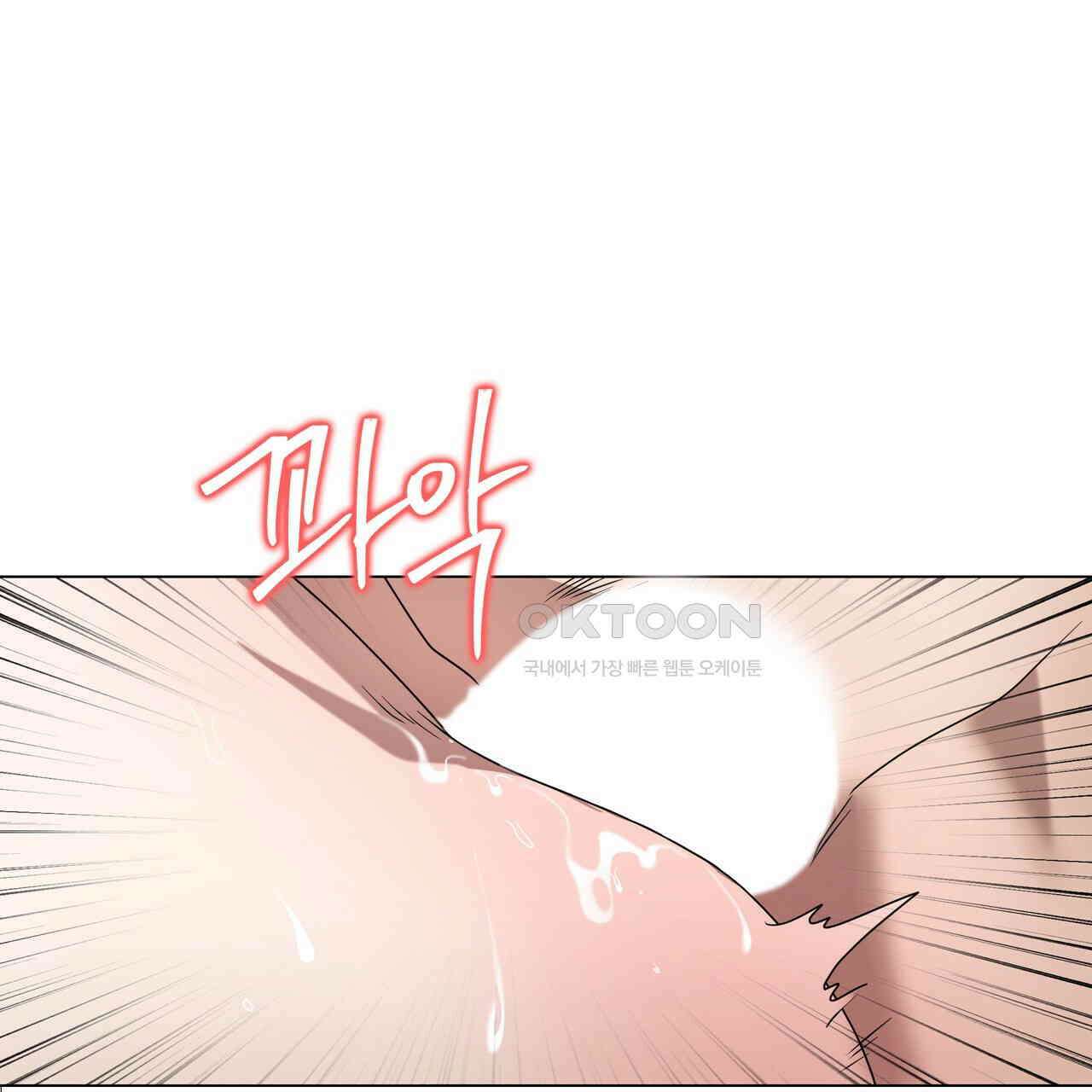 개 같은 한여름 16화 10