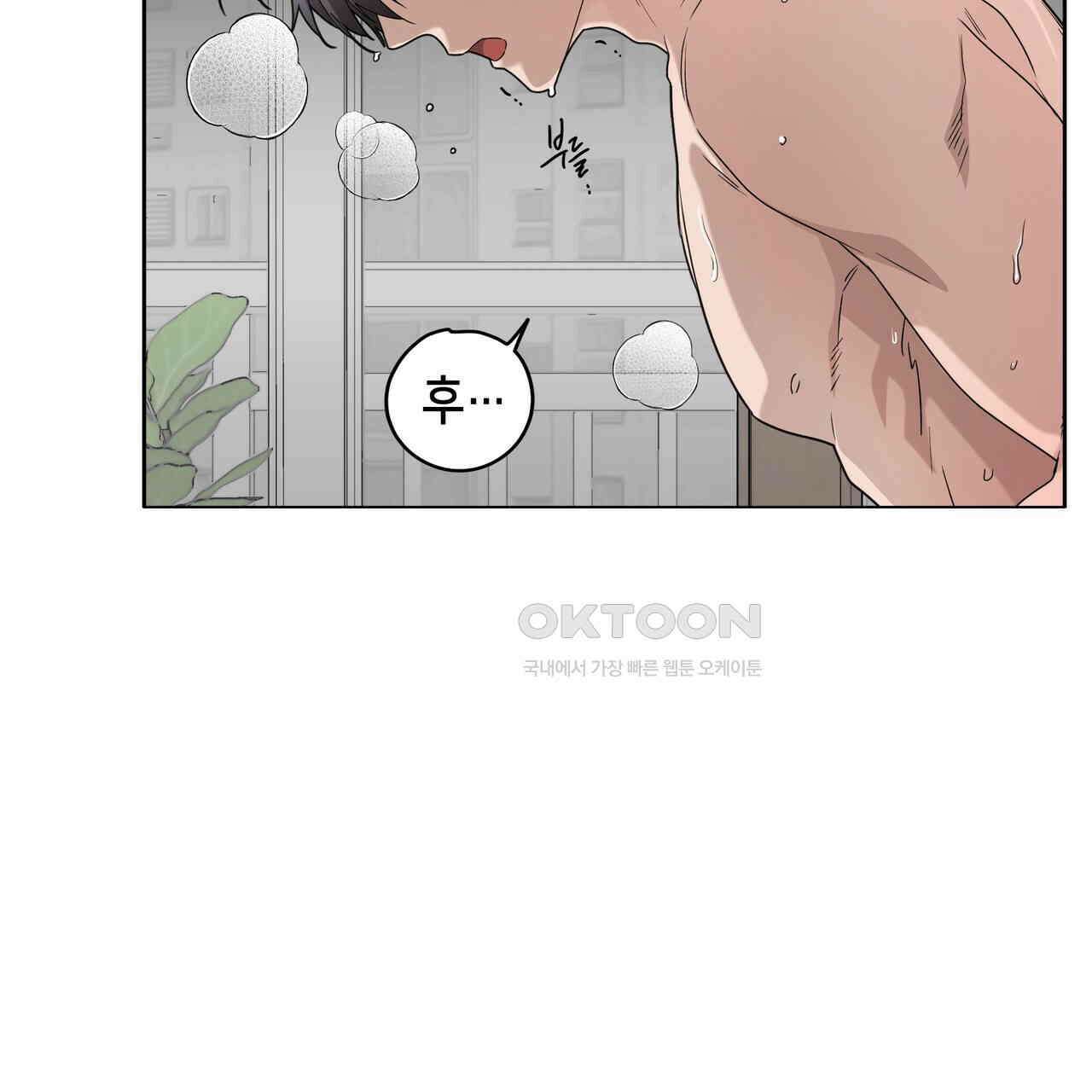 개 같은 한여름 16화 17
