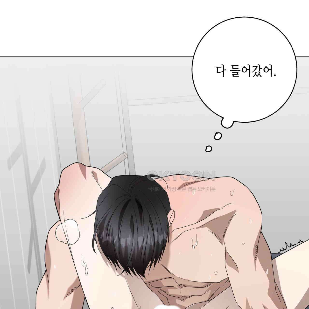 개 같은 한여름 16화 18