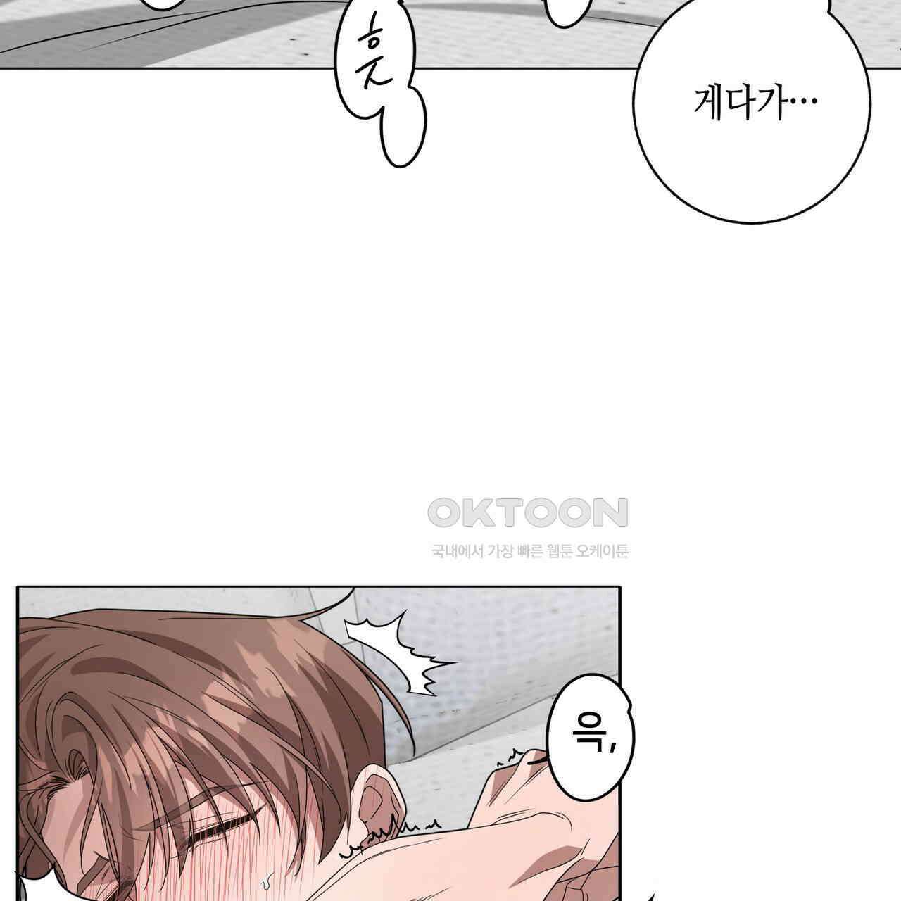 개 같은 한여름 16화 20